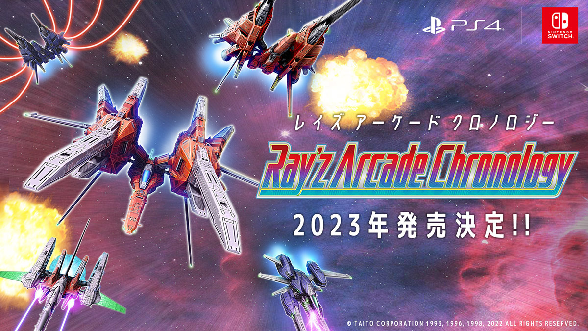 閃電風暴大型電玩年表》經典射擊遊戲三部曲PS4 / Switch 合輯2023 年