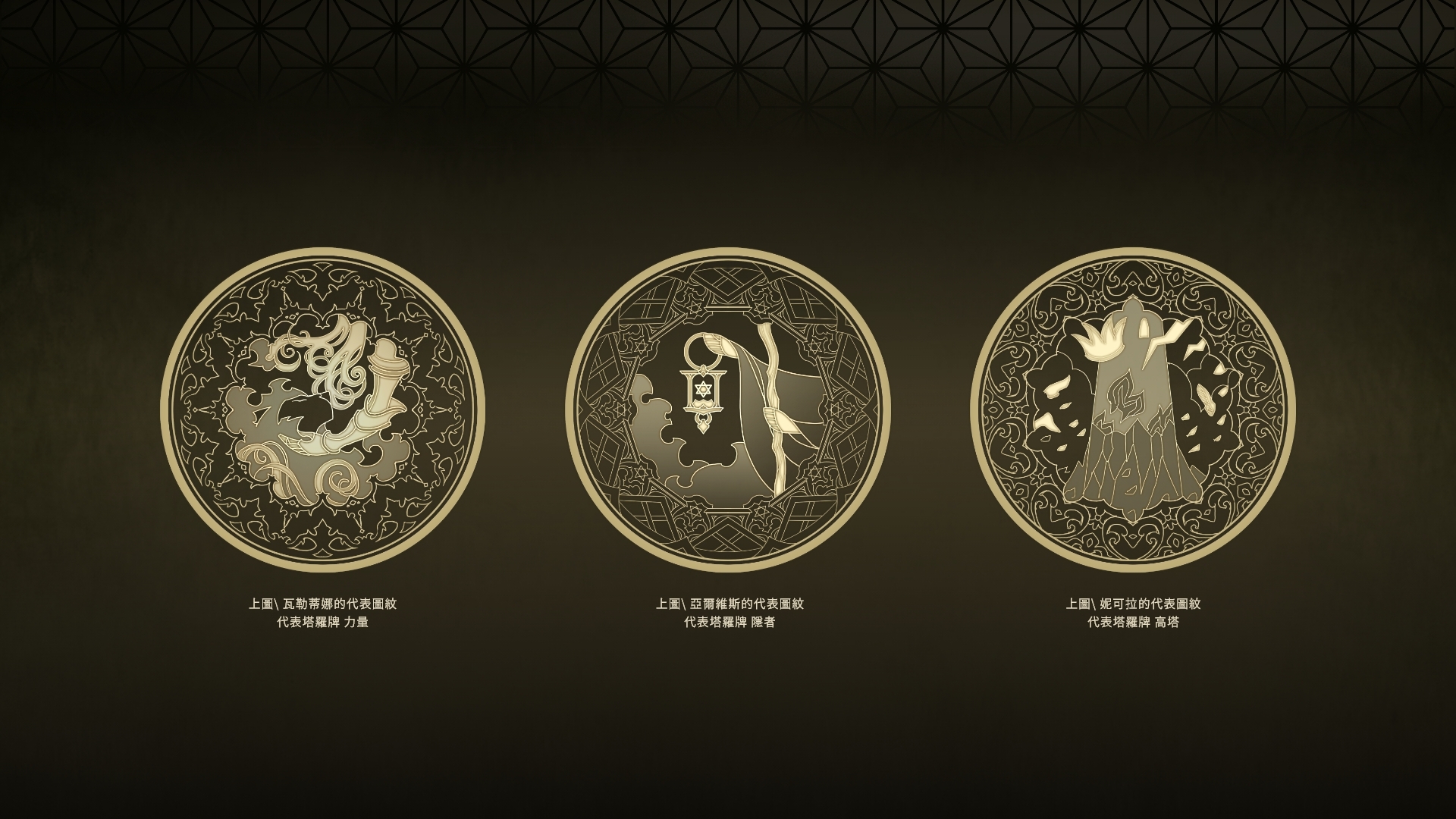 《星咏之诗》G-Eight 新试玩版游玩影片 展示骑士、刺客角色完整内容插图2