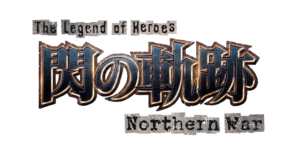 动画《英雄传说 闪之轨迹：北方战役》手机游戏确定制作 预计明年在日本推出插图