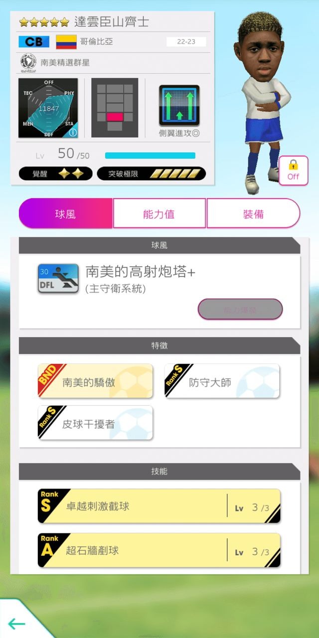 達雲臣山齊士 image