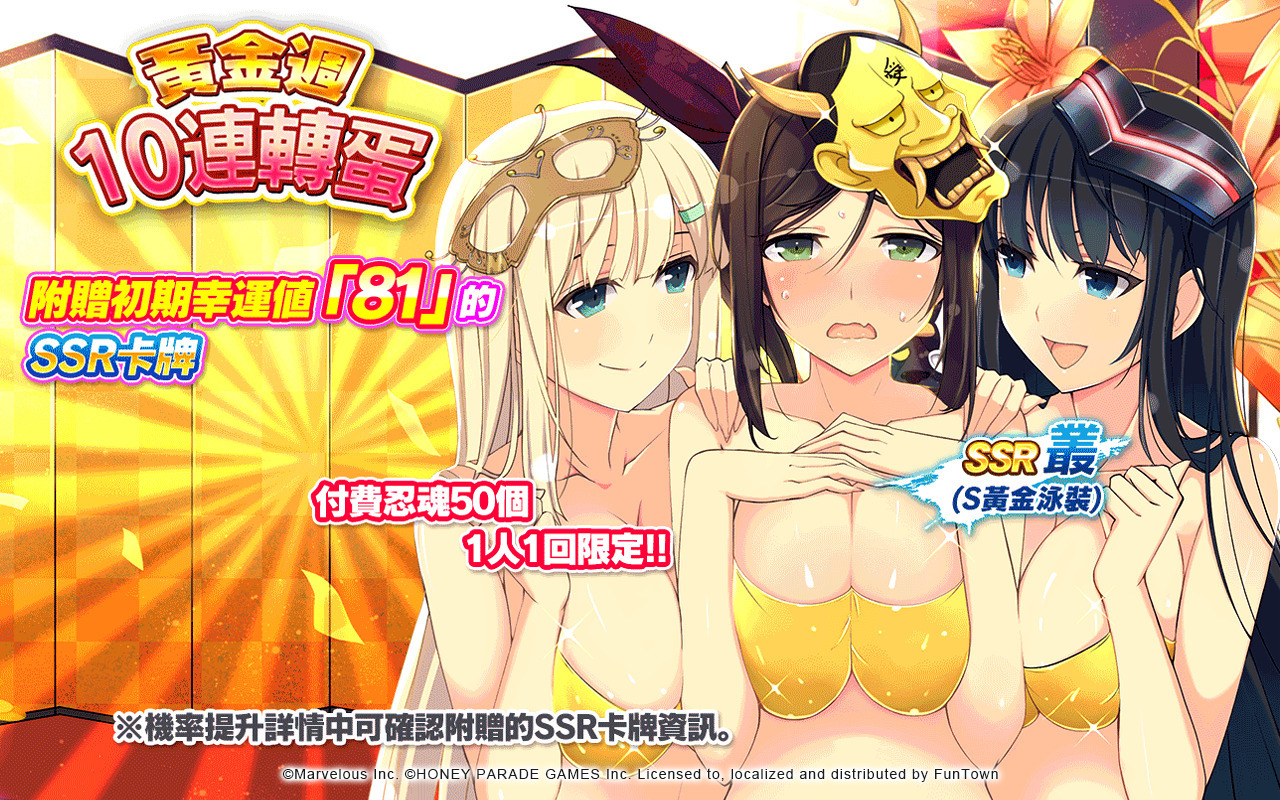 忍者大師閃亂神樂new Link 開放 妖魔眾襲來 伏魔篇 第三戰 シノビマスター閃乱カグラnew Link 巴哈姆特