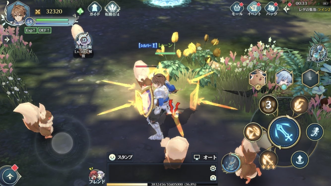 守護的戰吼 image