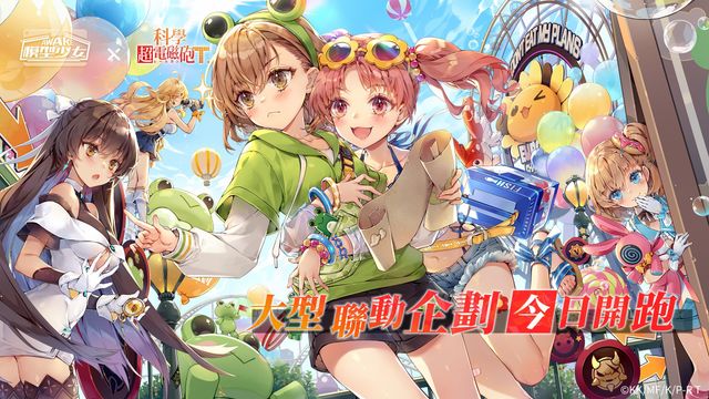《模型少女 AWAKE》x《科學超電磁砲 T》聯動正式開跑《FigureStory》