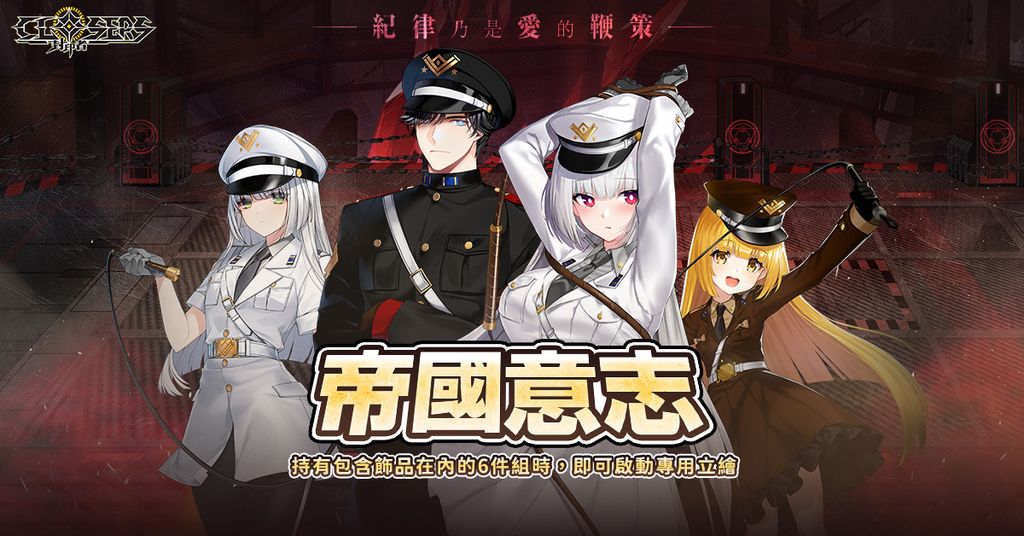 《封印者：CLOSERS》 再次開放竹林活動副本《Closers》