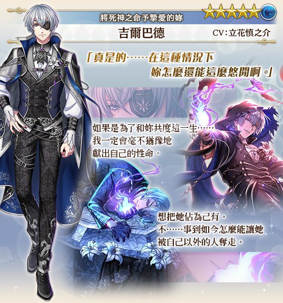 《夢王國與沉睡中的 100 位王子殿下》開放全新活動「將死神之命予摯愛的妳」《夢王国と眠れる100人の王子様》