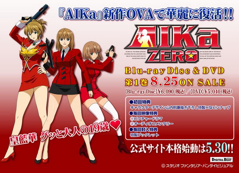 AIKA AIKA ZERO新品 AIKA R⭐︎16新品 DVD AIKa リマスターbox＋R