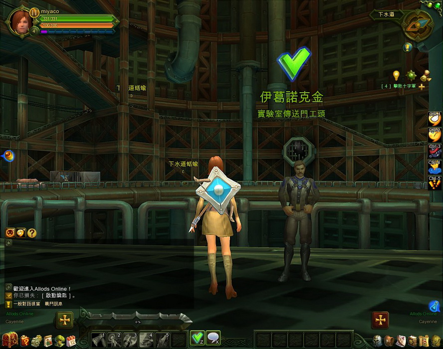 被傳送回主城底下的隧道時,就表示新手的任務己經告一段落