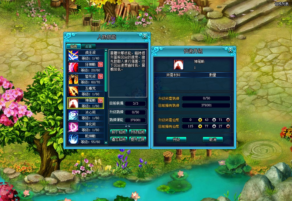 【试玩】回合制网页游戏《千年之恋》勇闯江湖体验