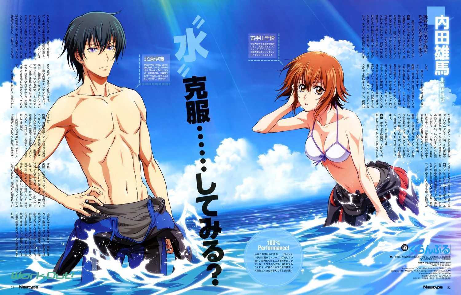 【番剧】Grand Blue碧蓝之海 第一季 BD1080P【度盘/BT/12.6G】