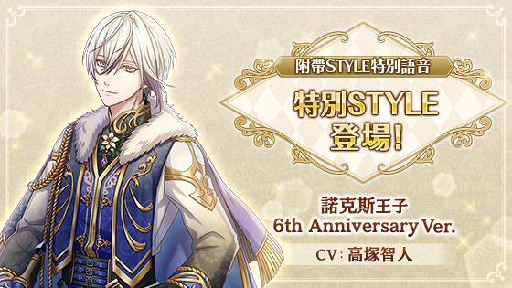 《夢王國與沉睡中的 100 位王子殿下》開放全新活動「魅惑的 KISS SHOT」《夢王国と眠れる100人の王子様》