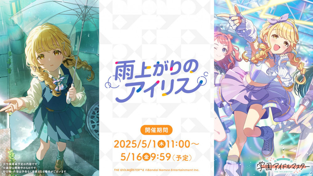 SSR P 偶像「【雨後的愛麗絲】藤田 琴音」 image