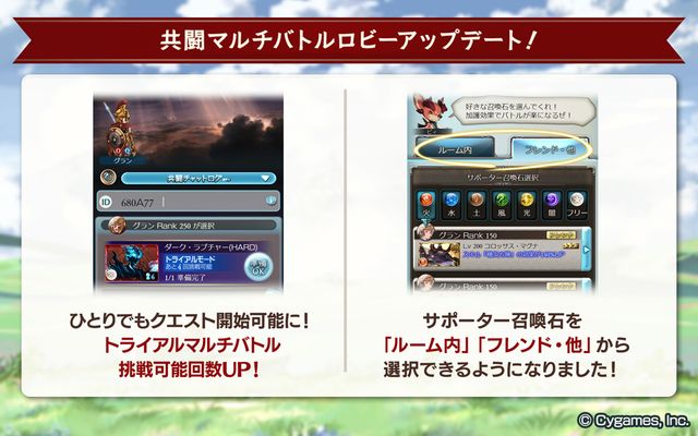 《碧藍幻想》調整共鬥多人戰大廳機制 同時追加跳過功能「瑪格納 Pro」《GRANBLUE FANTASY》