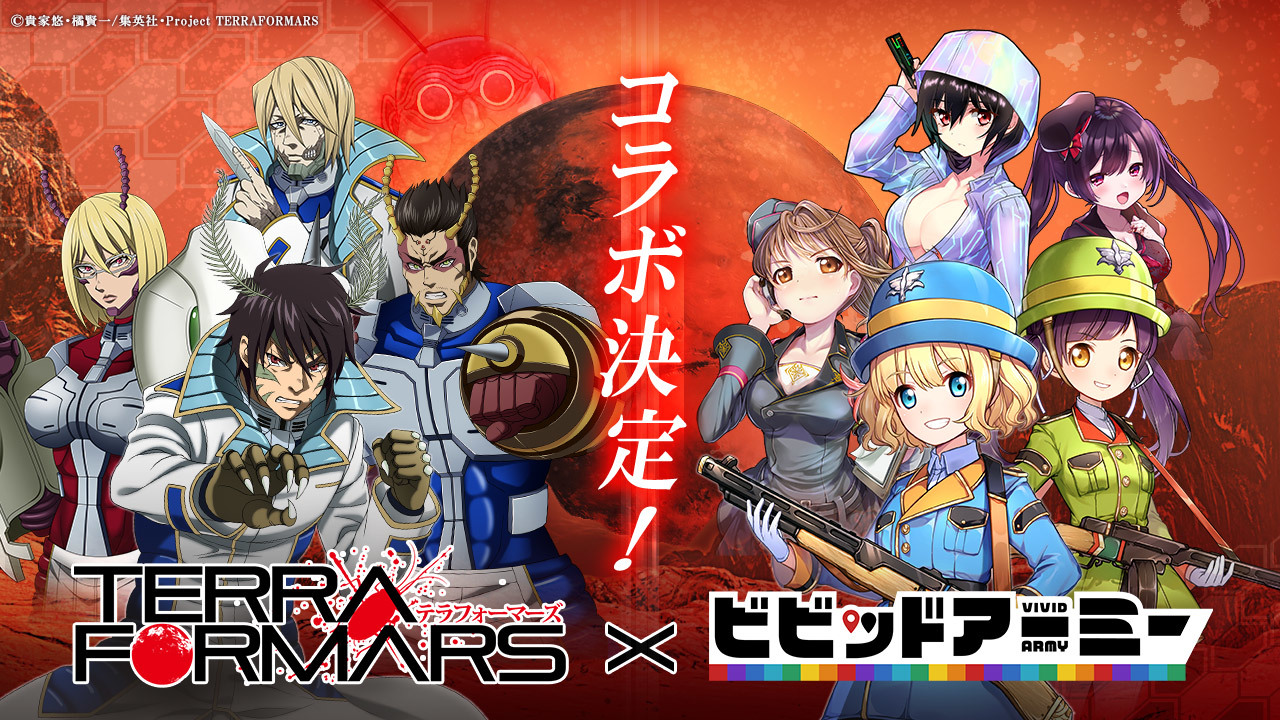《鲜艳军团》宣布将与 TV 动画《TERRA FORMARS 火星任务》展开合作
