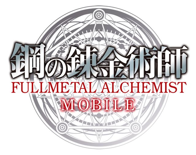《鋼之鍊金術師 MOBILE》舉辦「布拉德雷」轉蛋活動「王者君臨」 公開主線第 12 話《鋼の錬金術師 MOBILE》