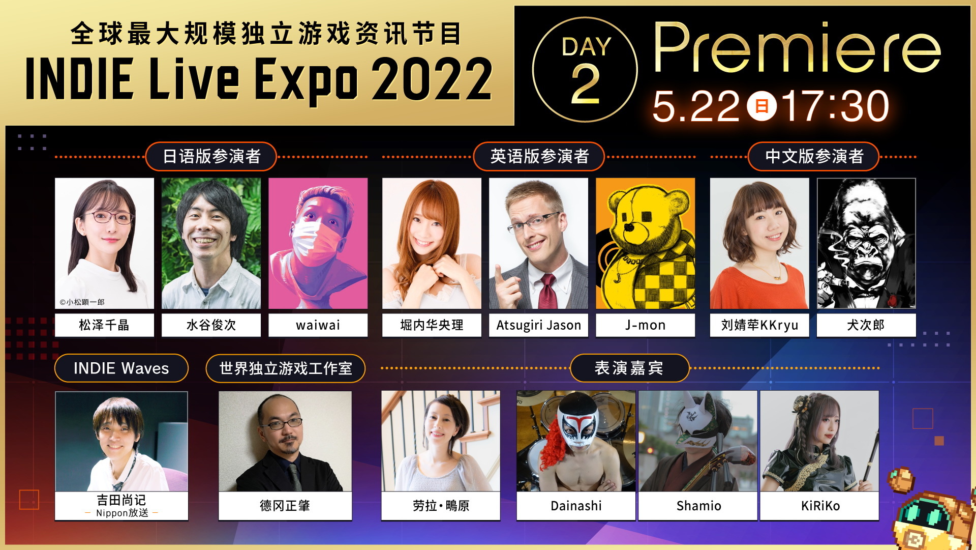 圖https://p2.bahamut.com.tw/B/2KU/69/6c4e737cb989aa7934dfca1ab11gdxl5.JPG, 獨立遊戲線上節目INDIE Live Expo 2022 本週末登場