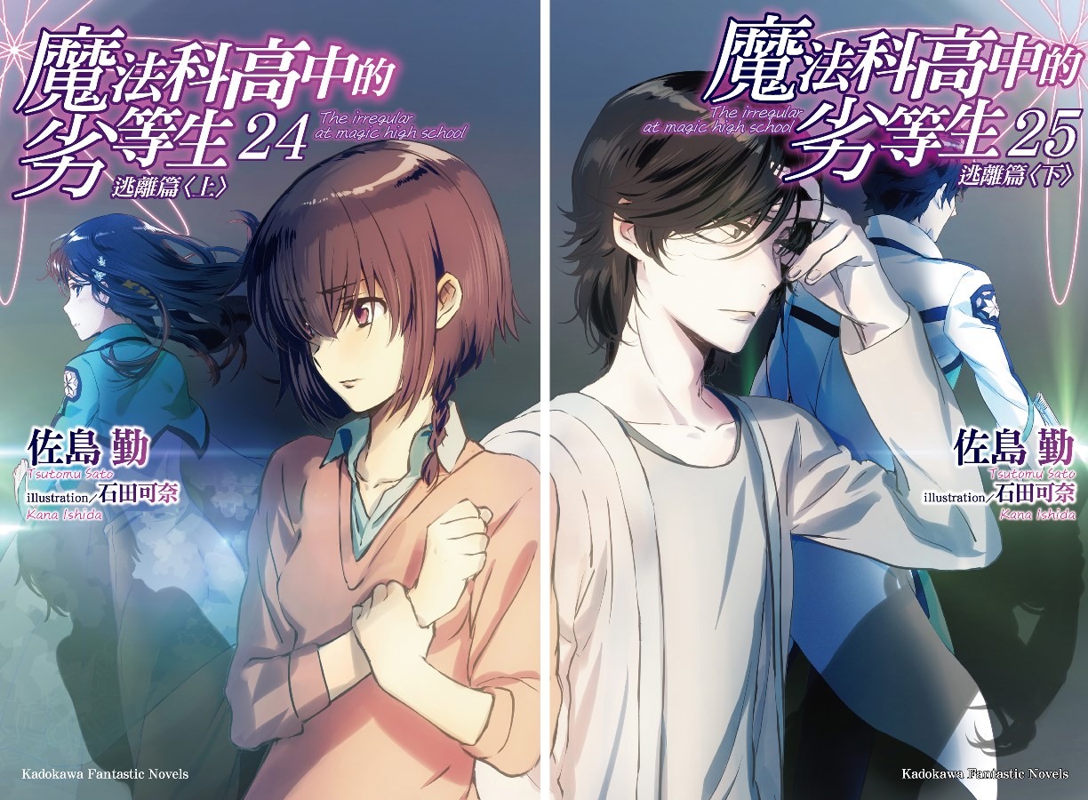 【TiCA19】台湾角川与《电击文库：零境交错》展开合作企划