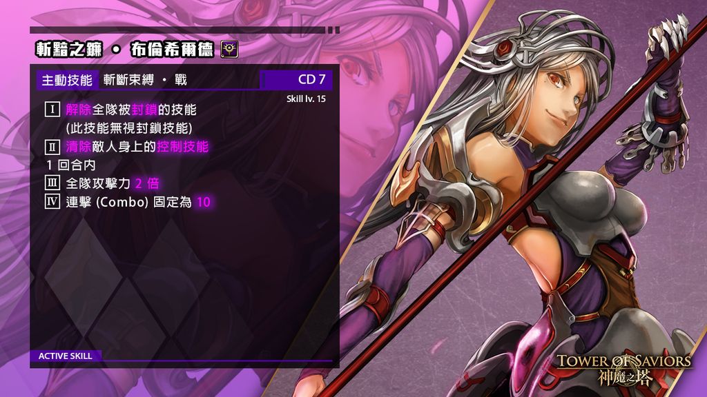 《神魔之塔》「命運女神」系列下週開放異空轉生 同時設立「向宿命發起征伐」挑戰任務《Tower of Saviors》