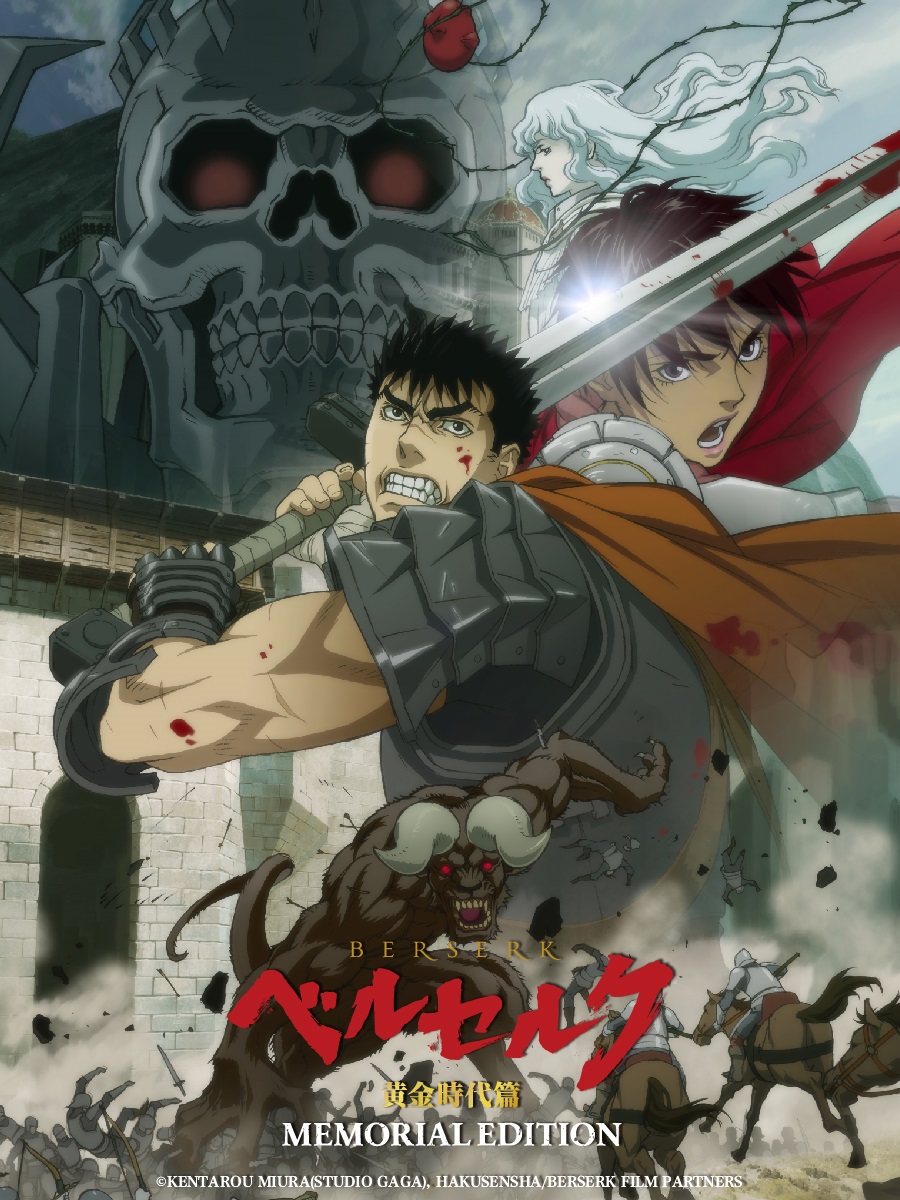 烙印勇士黃金時代篇MEMORIAL EDITION [年齡限制版] [1] 線上看- 巴哈姆特動畫瘋