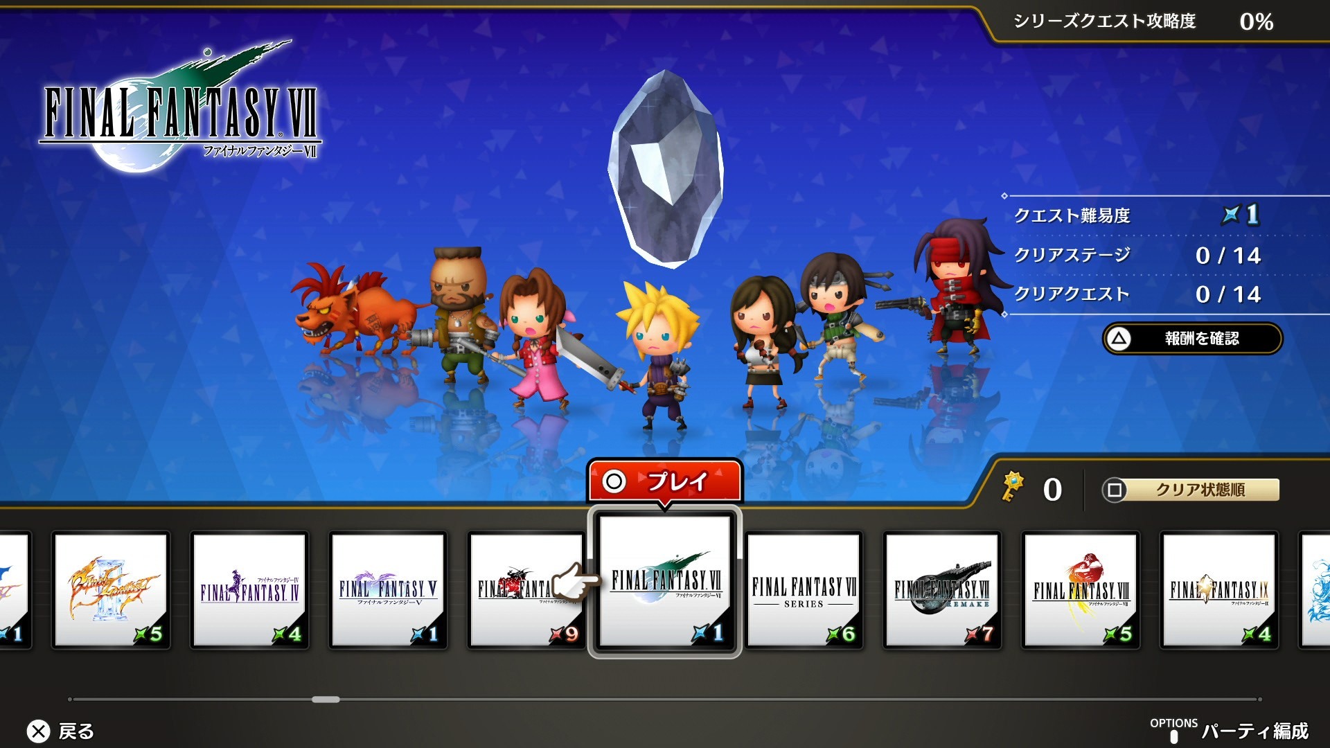 SQUARE ENIX 音樂遊戲《TheatRhythm Final Bar Line》公開更多系統介紹