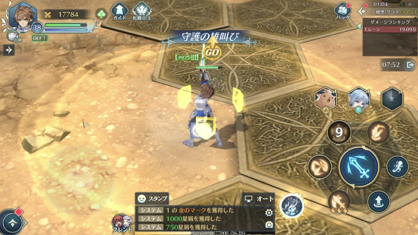 守護的戰吼 image