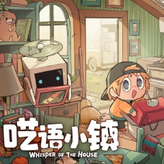 《囈語小鎮》Steam 遊戲序號抽獎