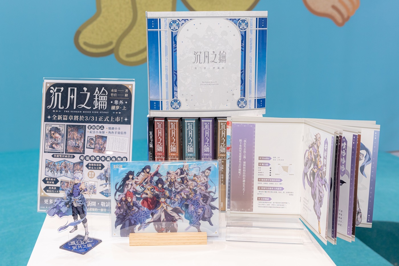 書展25】水泉《沉月之鑰第二部》愛藏版台北國際書展簽名會圓滿 書展25】水泉《沉月之鑰第二部》愛藏版台北國際書展簽名會圓滿