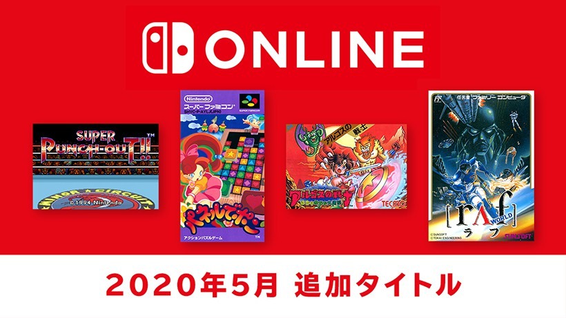 nintendo switch online march 2019