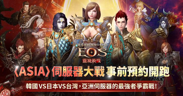 《靈境殺戮》即將開啟全新 ASIA 伺服器 新增「BOSS 的逆襲」副本