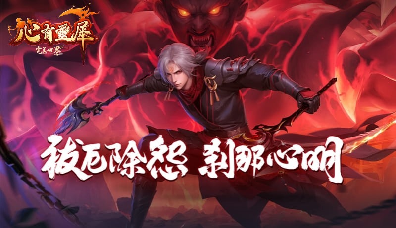 全新職業「血靈」登場 image