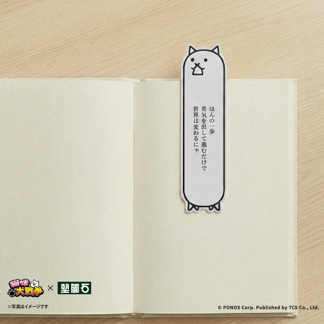 上圖為「坦克貓書籤」使用情境圖 image