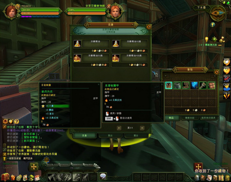 身上不要的裝備道具統統賣