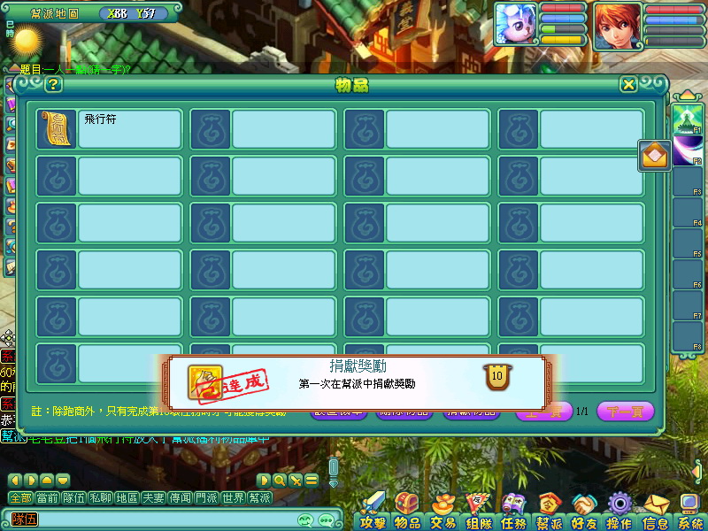 幫派的繁榮,是需要靠幫眾努力貢獻的!