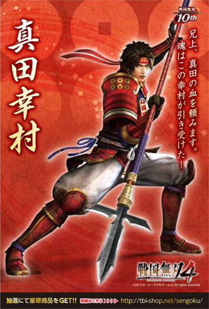 戰國無雙4 前田利家 與 柴田勝家 全新造形及推出跨界合作料理 Samurai Warriors 4 巴哈姆特