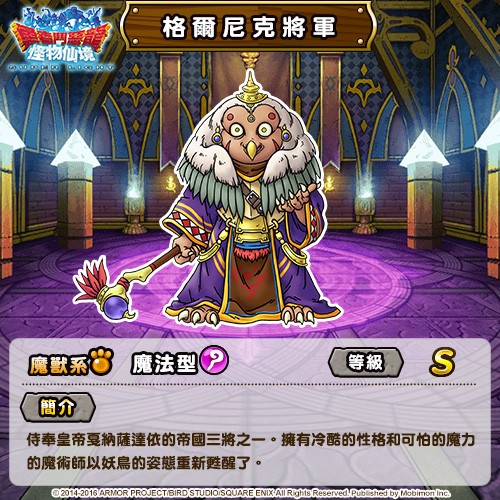 勇者鬥惡龍怪物仙境sl 將展開 Dqx 合作周年慶典搶先開跑 Dragon Quest Monsters Super Light 巴哈姆特