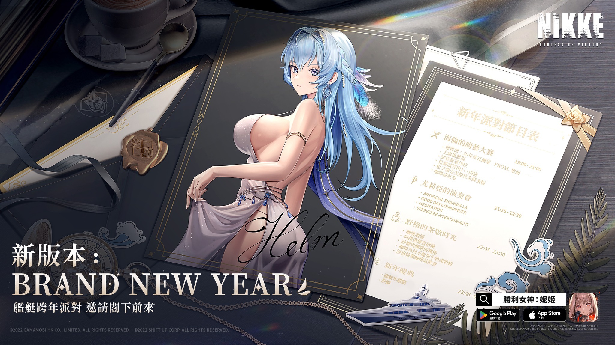 《勝胜利女神：妮姬》预告新增 SSR 朝圣者「神罚」及新剧情活动 BRAND NEW YEAR插图6