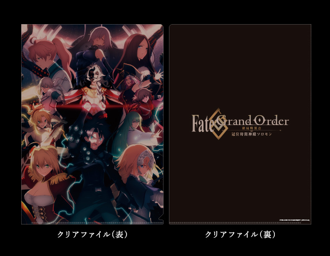 動畫 Fate Grand Order 終局特異點冠位時間神殿所羅門 釋出主視覺圖與宣傳影片 Fate Grand Order 終局特異点冠位時間神殿ソロモン 巴哈姆特