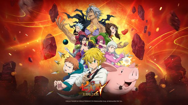 《七大罪：光與暗之交戰》推出 2.5 週年「聖戰慶典」 添加劇情第 24 章《The Seven Deadly Sins: Grand Cross》