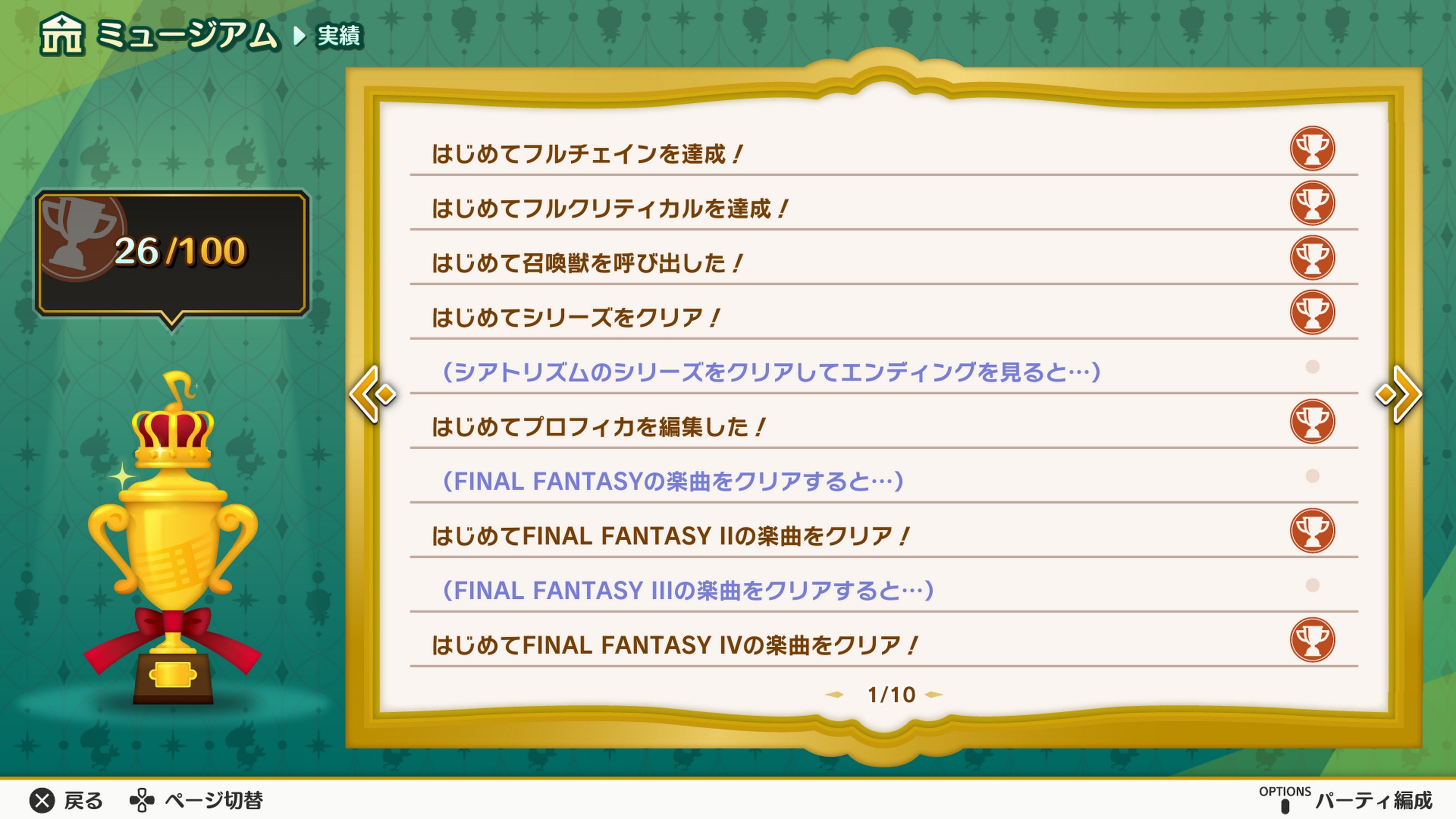 FF 節奏遊戲新作《TheatRhythm Final Bar Line》介紹美術館等收集要素