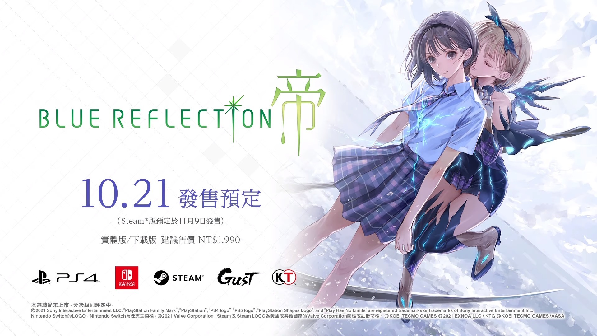 BLUE REFLECTION: 帝》Steam 版發售日確定公開最新宣傳影片- 巴哈姆特