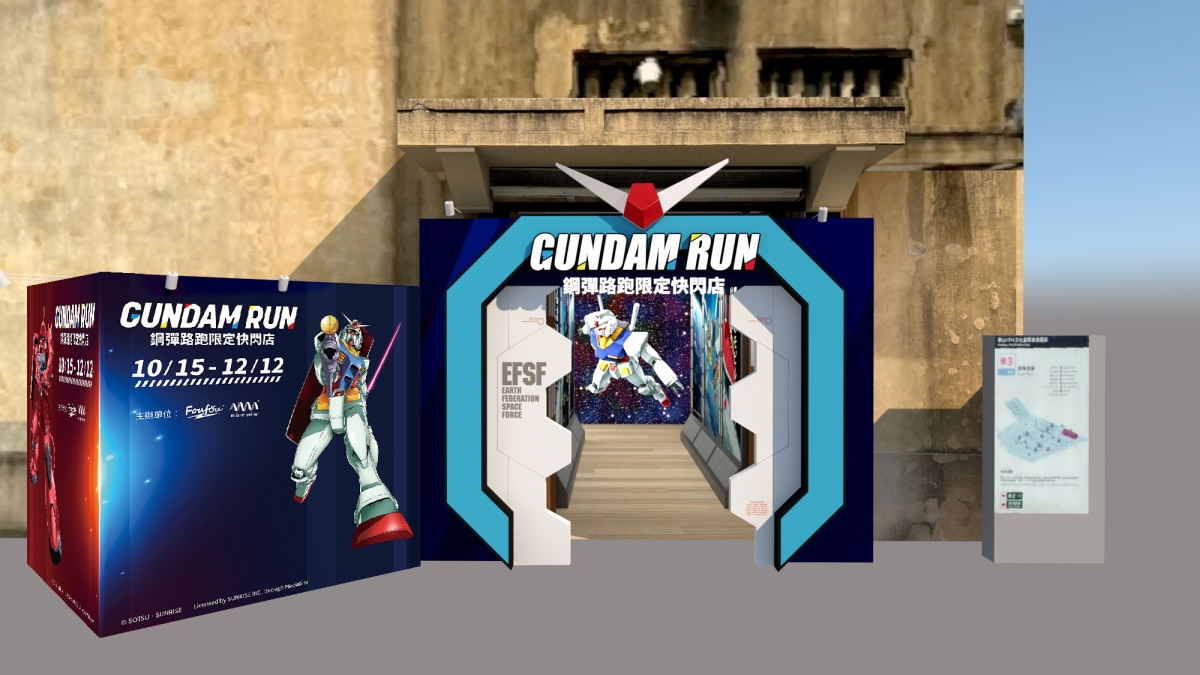 「鋼彈路跑」限定快閃店將於華山 1914 文創產業園區正式開幕 image