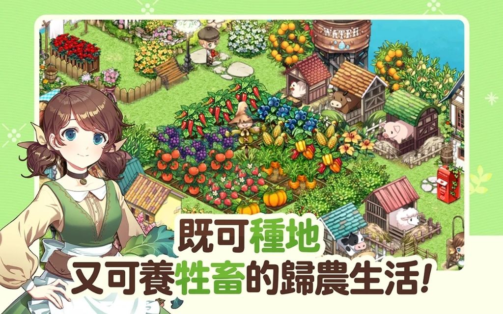 農場社交模擬新作《EVERY FARM》全球正式上線