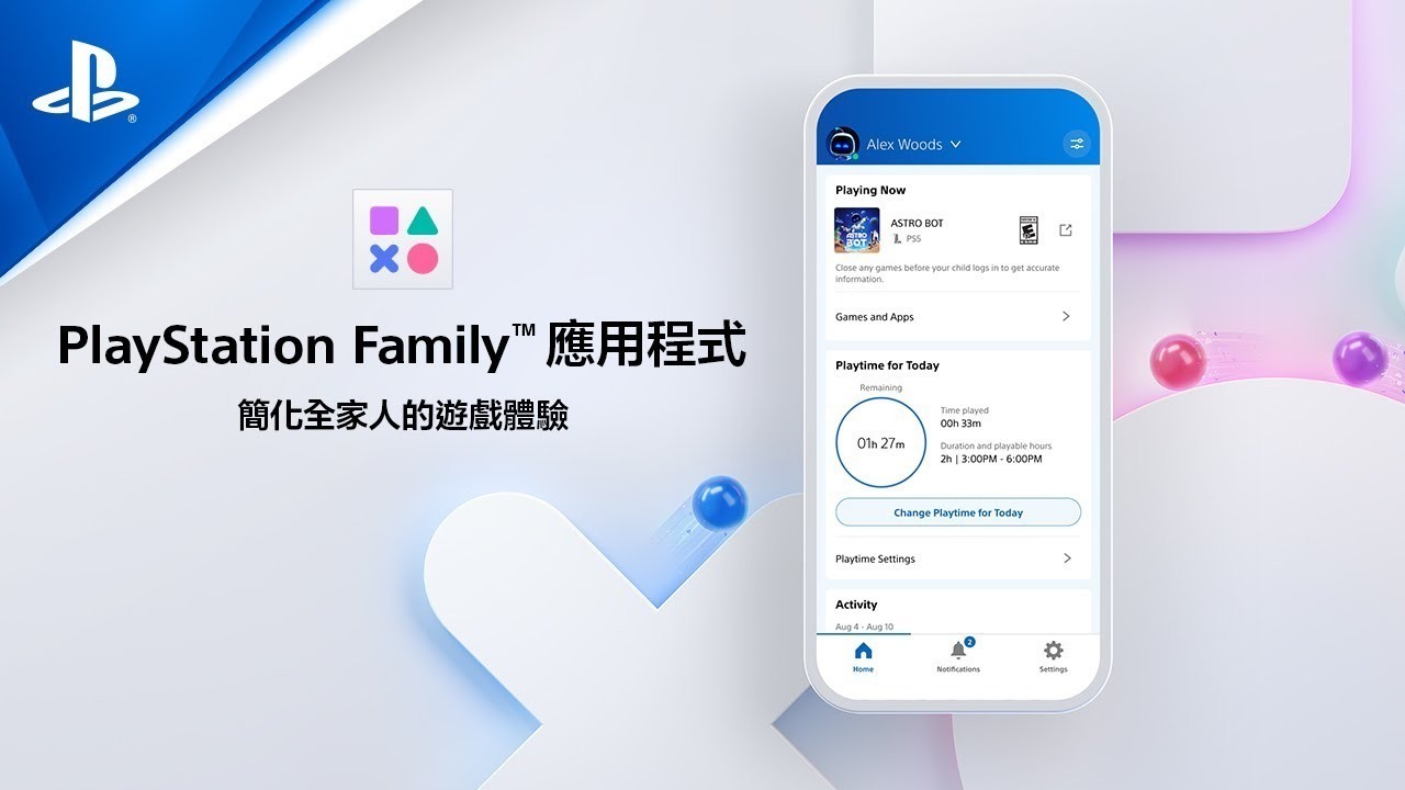 PlayStation 推出家长监控手机 App《PlayStation Family》 帮助家长管理孩子游戏体验