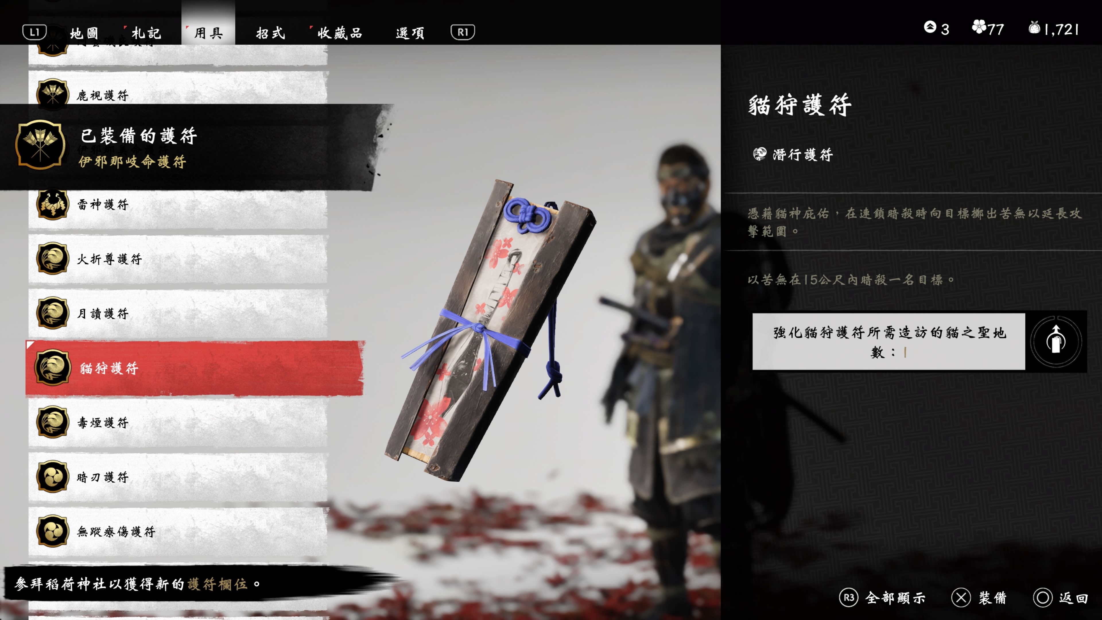 還可以獲得對應的動物護符 image