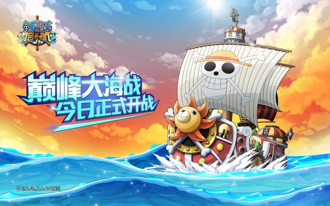 正版授權 航海王啟航 2 0 於中國開放公測強調全新神秘海域及豐富航海新玩法 巴哈姆特