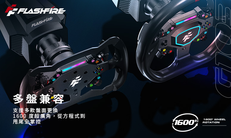 勇者福利社- FlashFire BAHRAIN 直驅方向盤震撼登場！最平價、CP 值