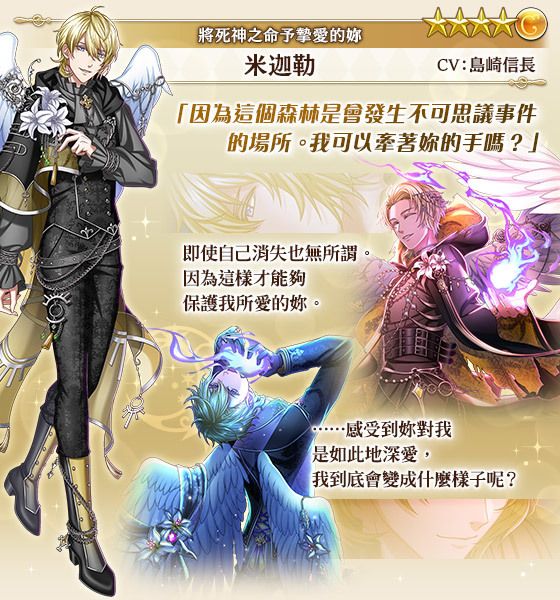 《夢王國與沉睡中的 100 位王子殿下》開放全新活動「將死神之命予摯愛的妳」《夢王国と眠れる100人の王子様》