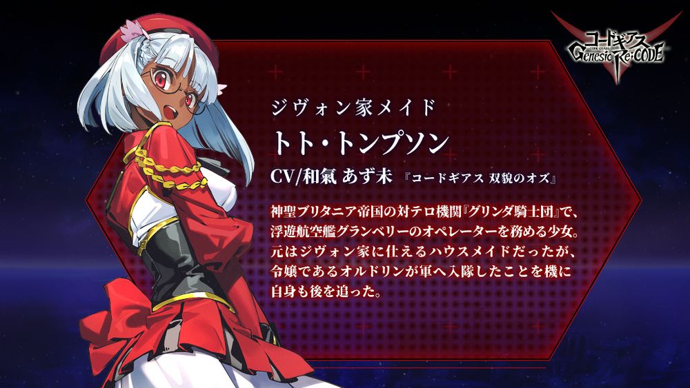 Code Geass Genesic Re Code