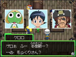 Keroro Rpg 騎士與武者與傳說海盜 百變登場角色大公開 ケロロrpg 騎士と武者と伝説の海賊 巴哈姆特