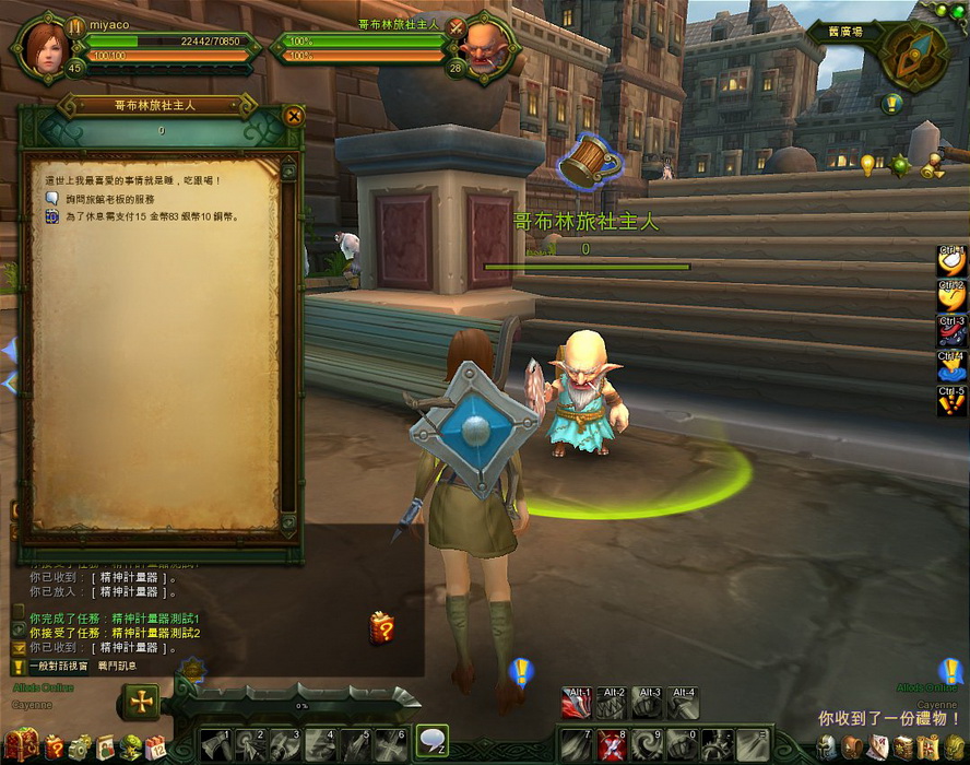 只要找頭上有個杯子圖示的NPC,就可以將疲勞度轉成經驗值