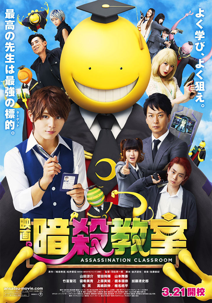 暗殺教室 釋出真人版電影預告片最好的老師就是最強的目標 Assassination Classroom 巴哈姆特